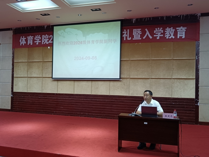 唐院长授课.jpg