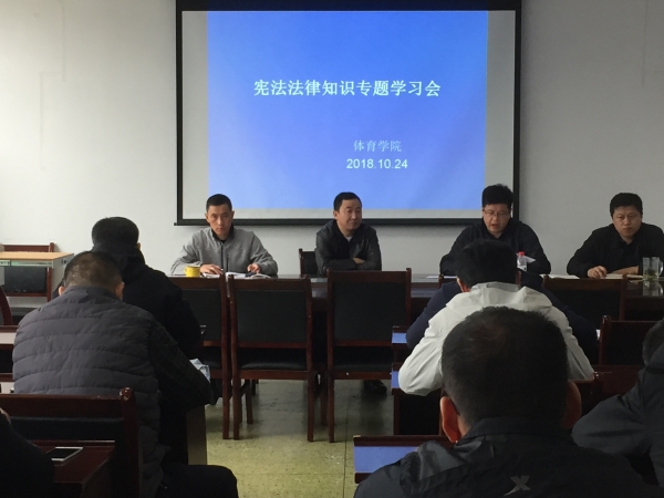 1541119385679055654.jpg beat365唯一官网入口开展宪法法律知识专题学习会1.jpg